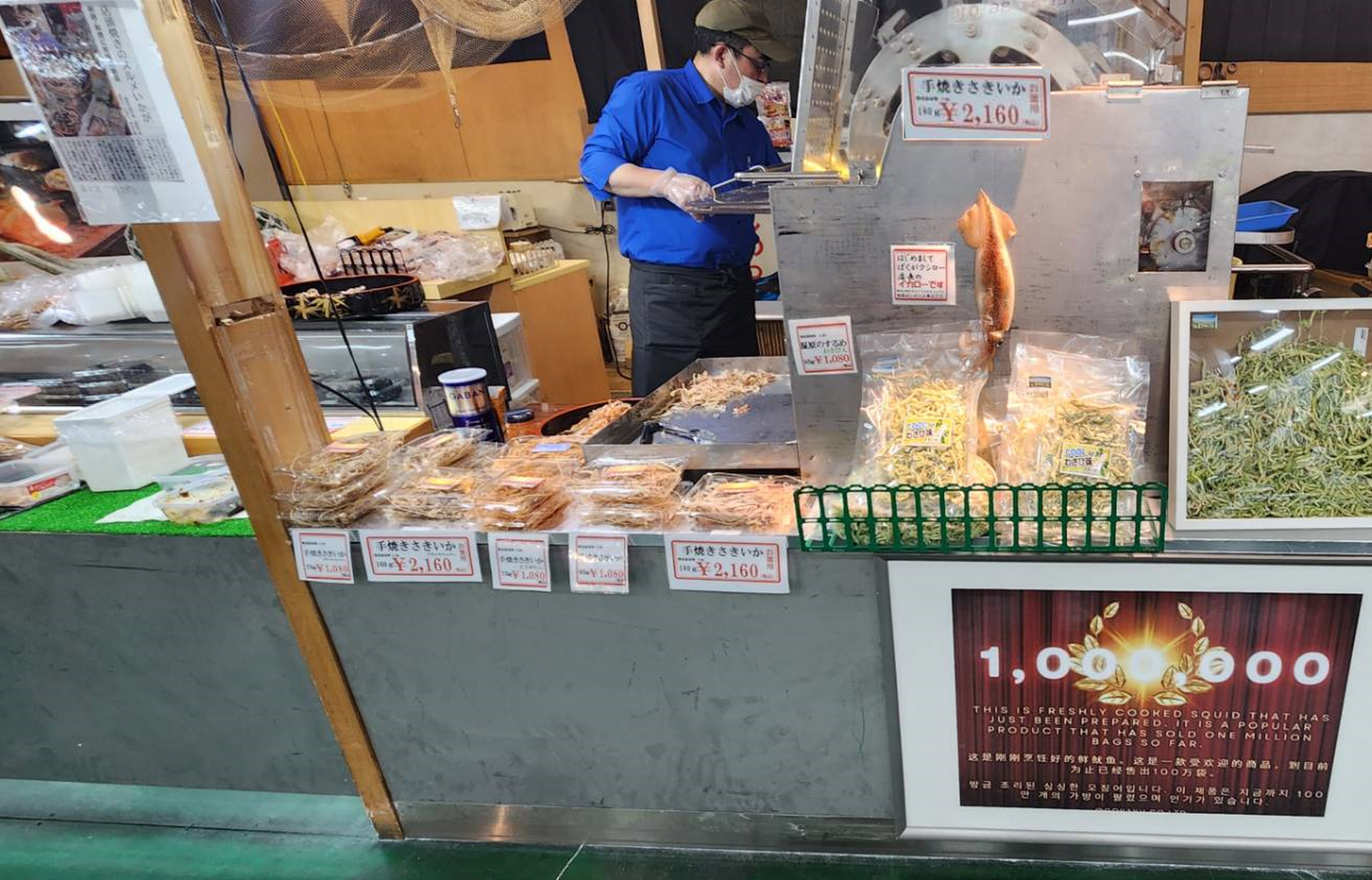 手焼きさきいかについて | 和商市場内 クシロー